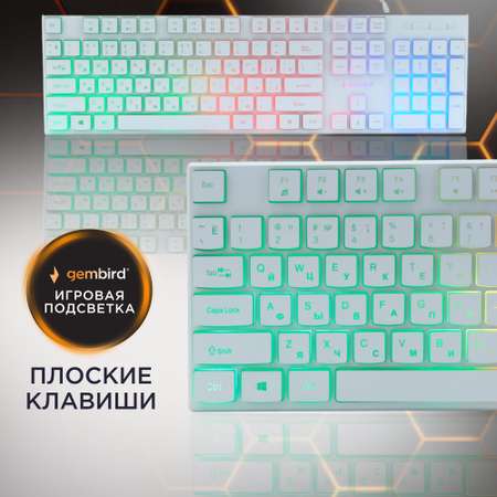 Игровая клавиатура Гарнизон KB-250L-W