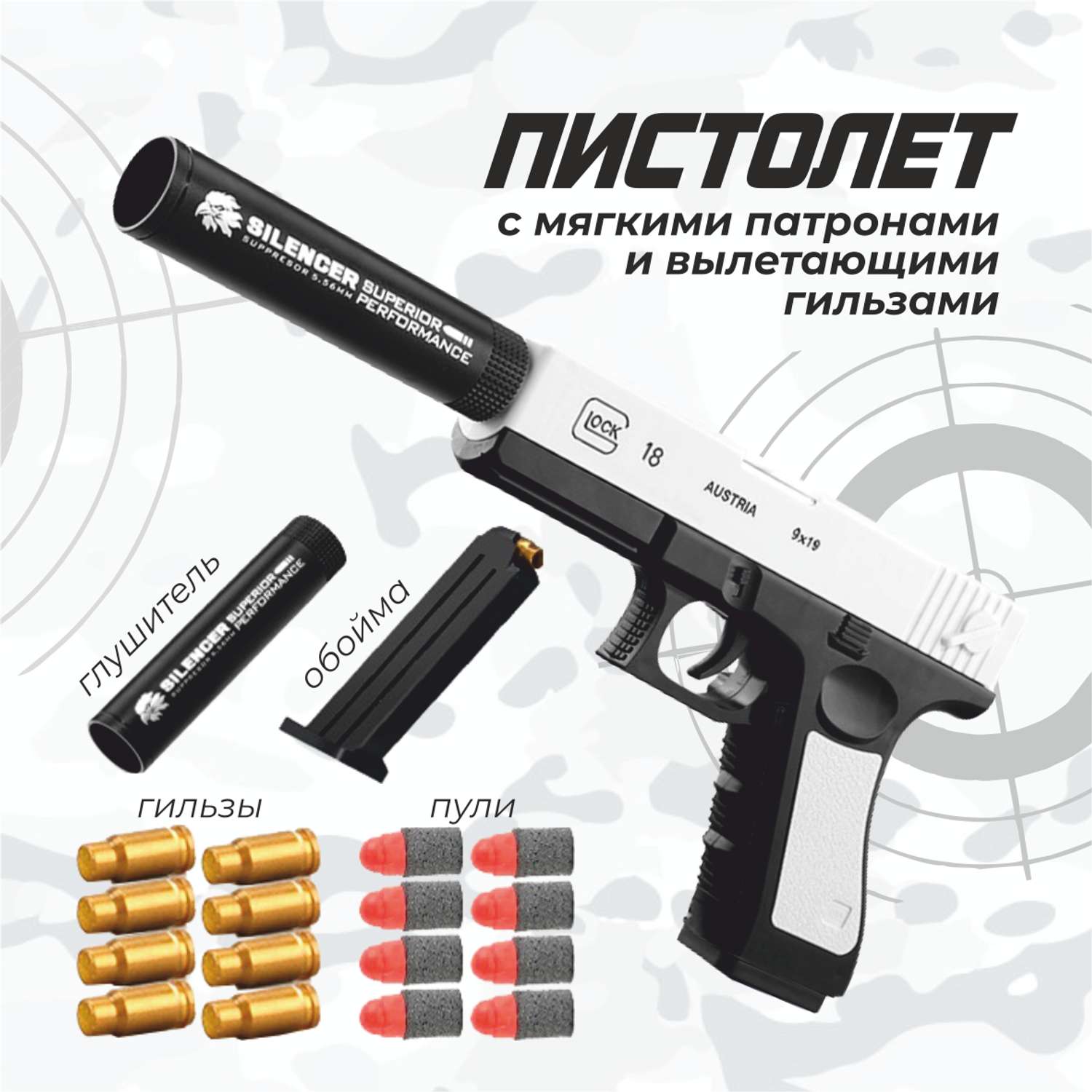 Пистолет детский HITMAN GUN пневматический с мягкими пульками Glock 18 - фото 2