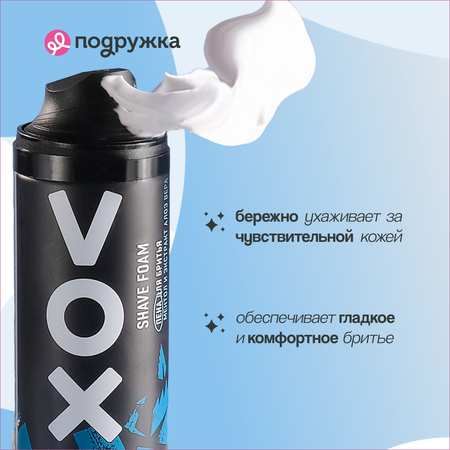 Пена для бритья VOX For Men Ментол 50 мл