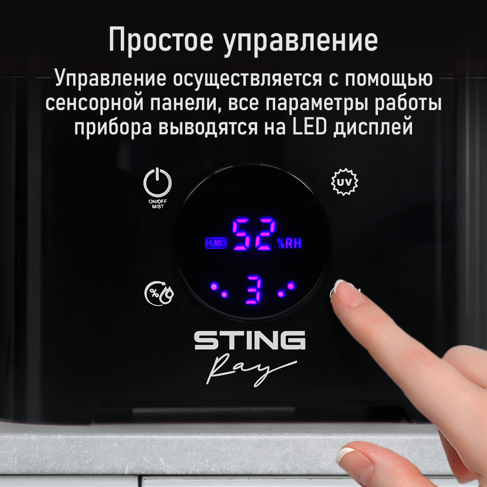 Увлажнитель воздуха STINGRAY ST-HF504B - фото 6