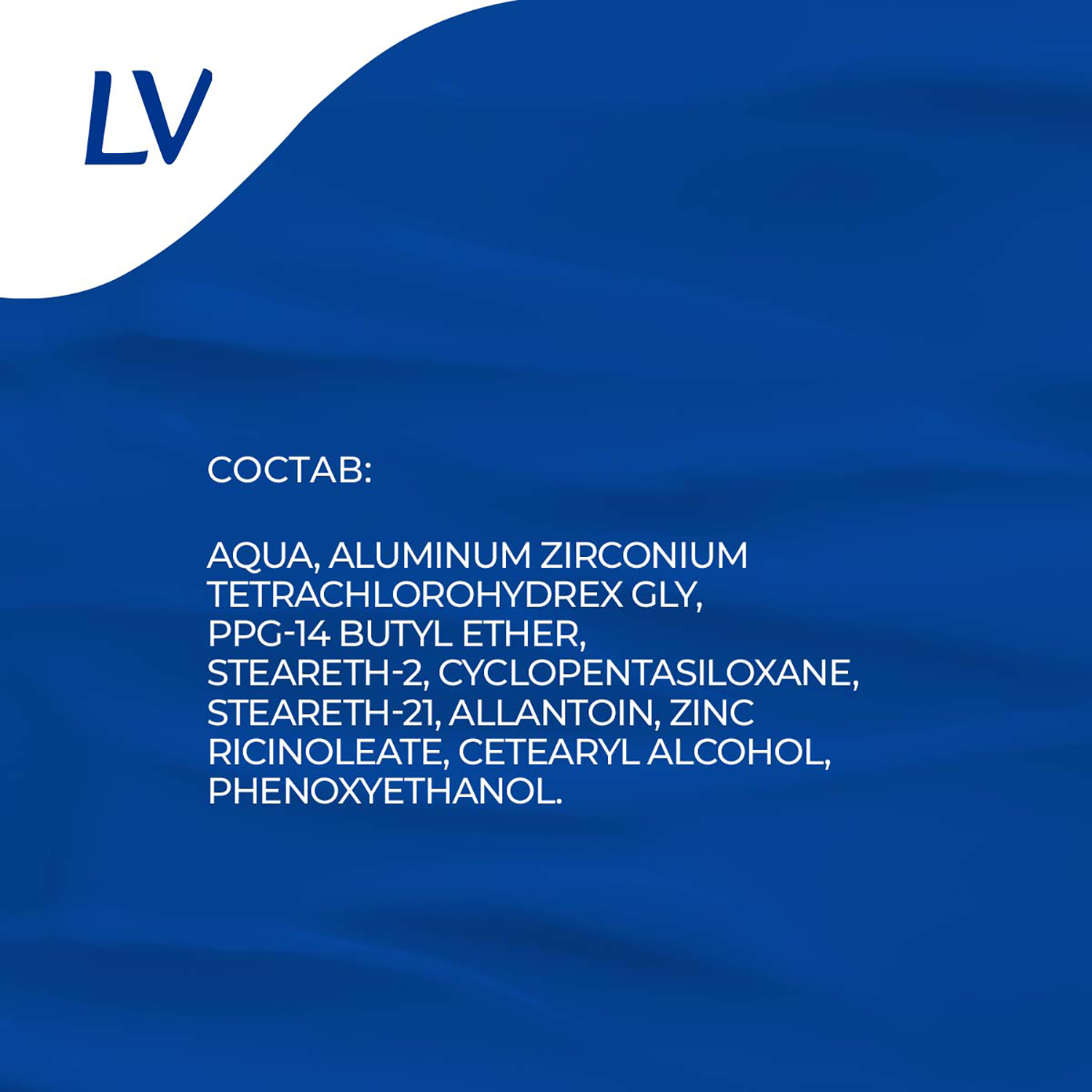 Антиперспирант LV для чувствительной кожи шариковый защита 48 ч 60 мл - фото 9