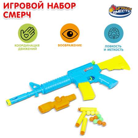 Автомат Играем вместе