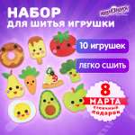 Набор для шитья Юнландия игрушек 10 штук из фетра детский