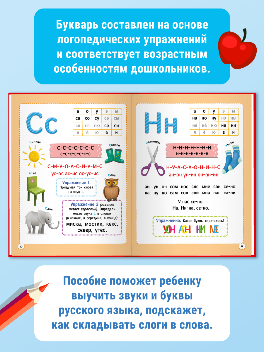 Букварь Проф-Пресс красный мягкая обложка 197х249 48 стр. - фото 4