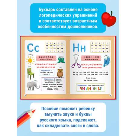 Букварь Проф-Пресс красный мягкая обложка 197х249 48 стр.