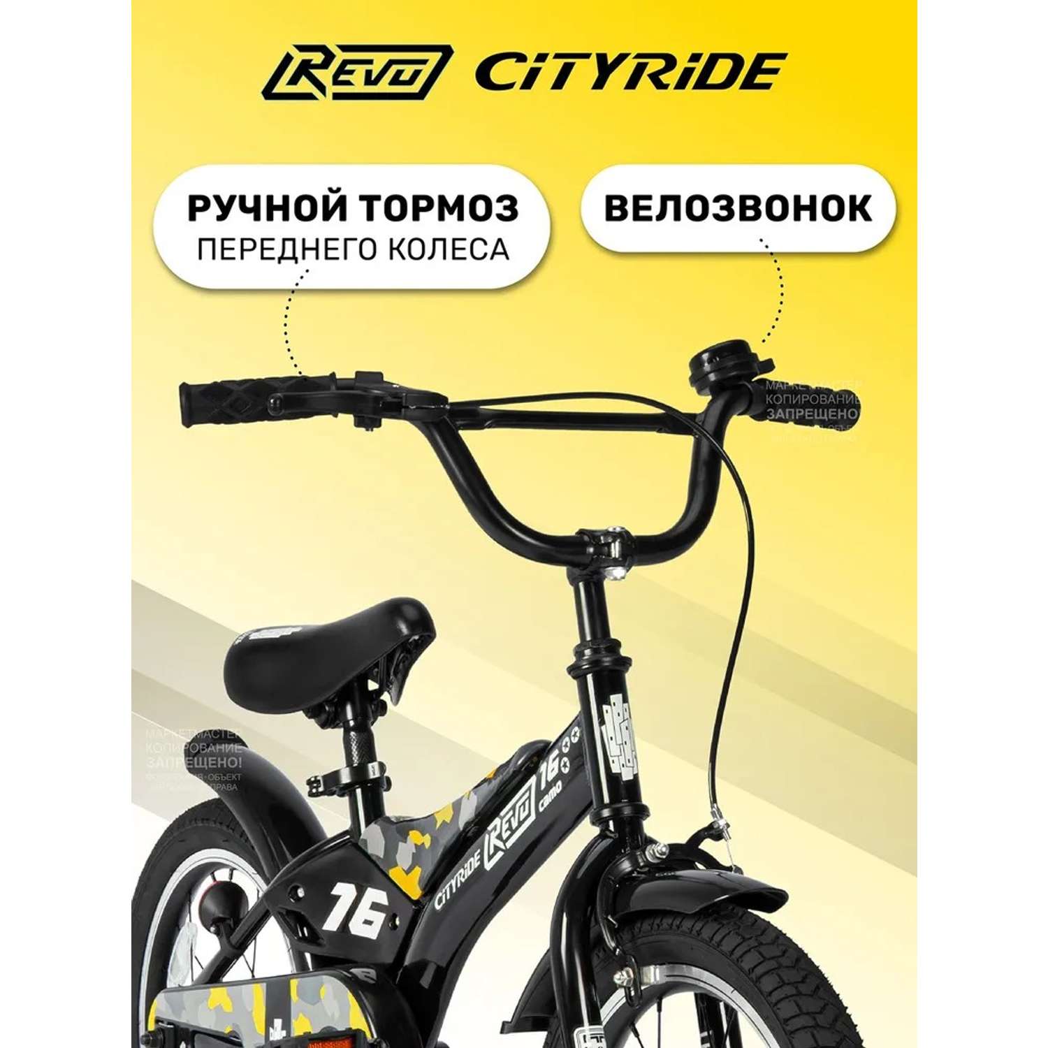 Детский велосипед CITYRIDE Двухколесный Cityride REVO Рама сталь Кожух цепи 100% Диски алюминий 16 Втулки сталь - фото 3