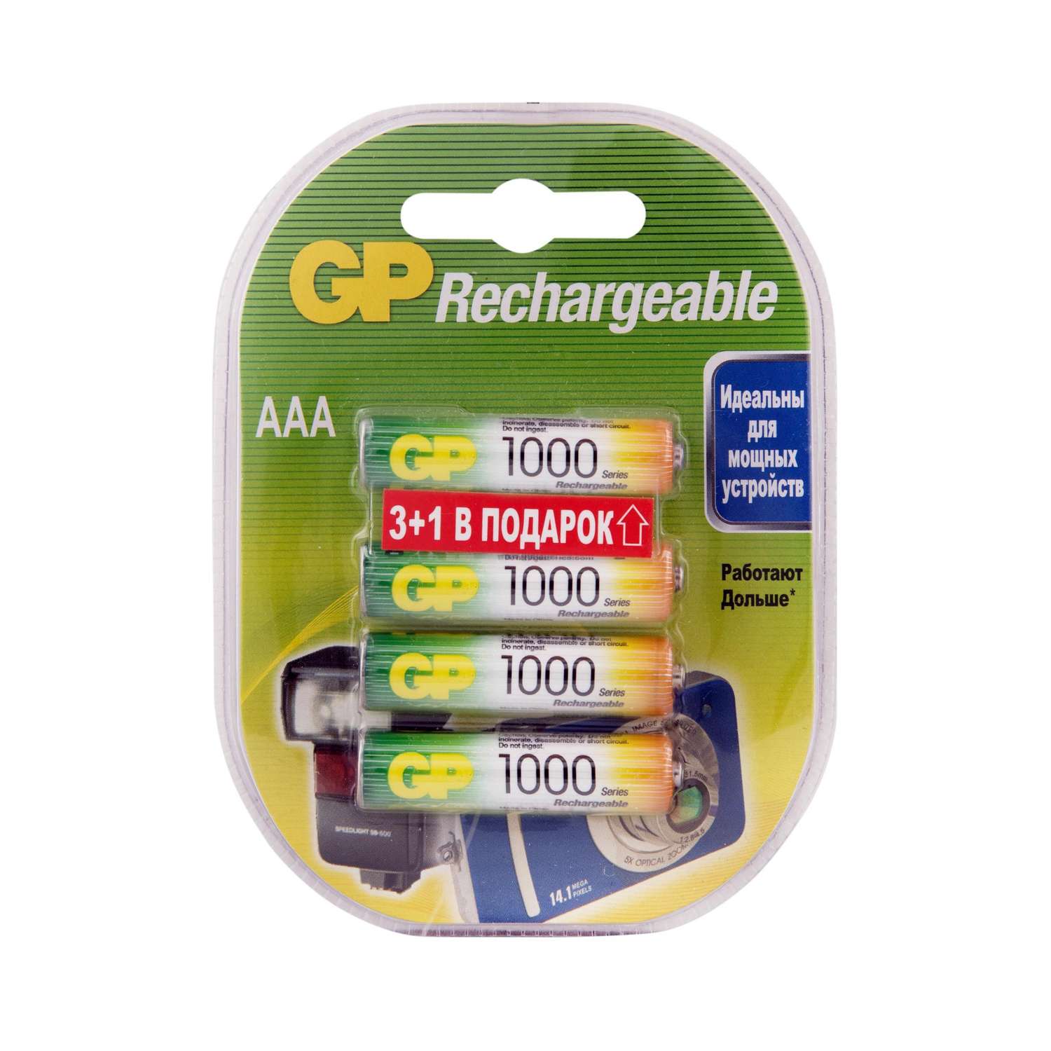 Перезаряжаемые аккумуляторы GP 100AAAHC AAA емкость 930 мАч - 4 шт в промо-упаковке 3+1 бесплатно - фото 1