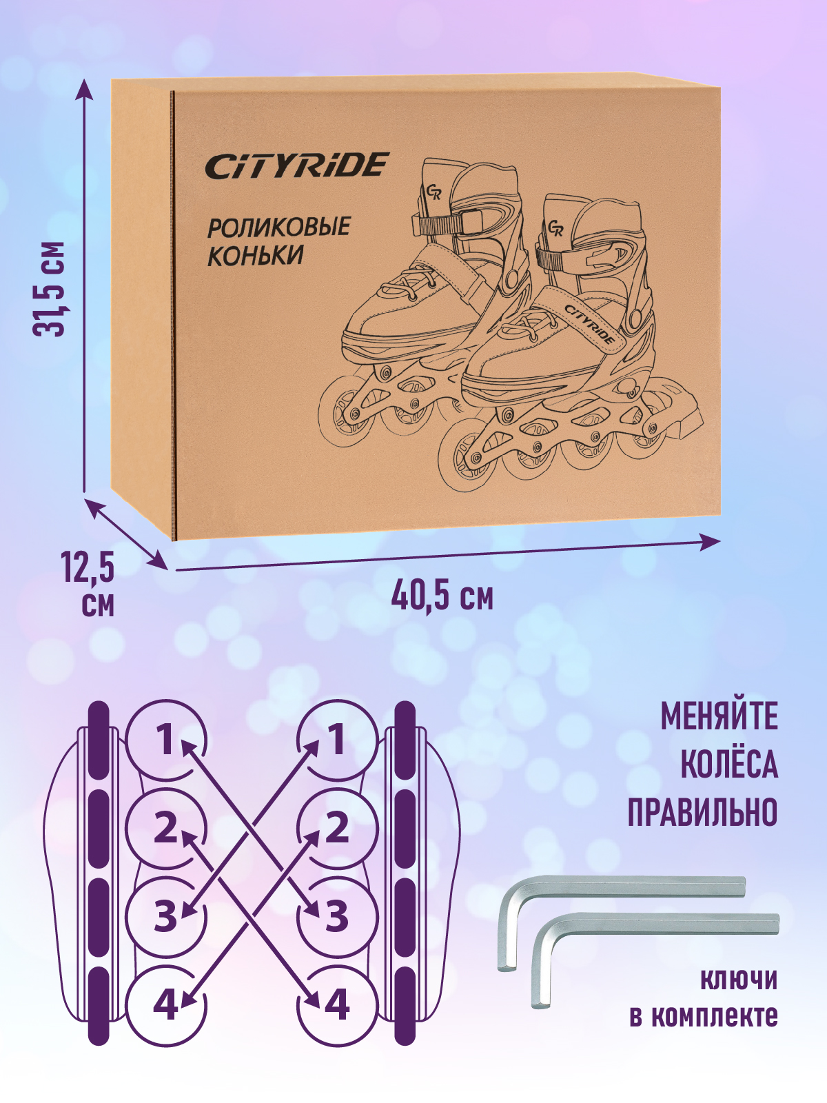 Ролики детские раздвижные CITYRIDE M 34-38 - фото 4