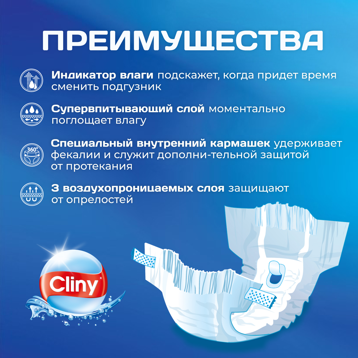 Подгузники для кошек и собак Cliny M 5-10кг 9шт - фото 4