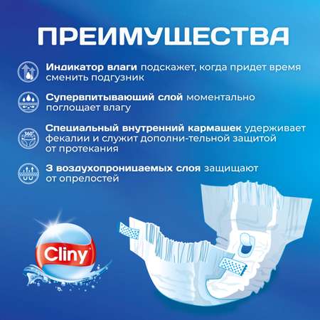 Подгузники для кошек и собак Cliny M 5-10кг 9шт