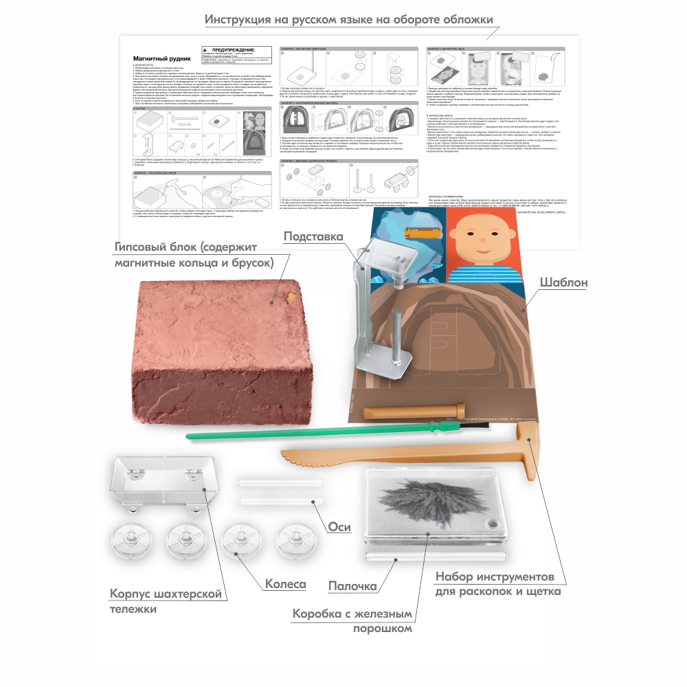 Набор для опытов 4M Магнитный рудник - фото 12