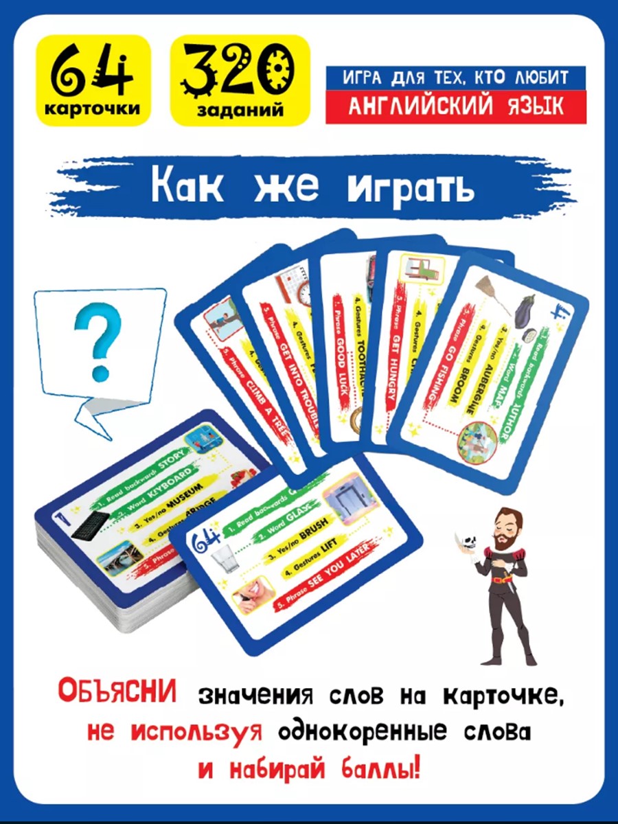 Настольная игра Игротека Для тех, кто любит англ.яз. - фото 2