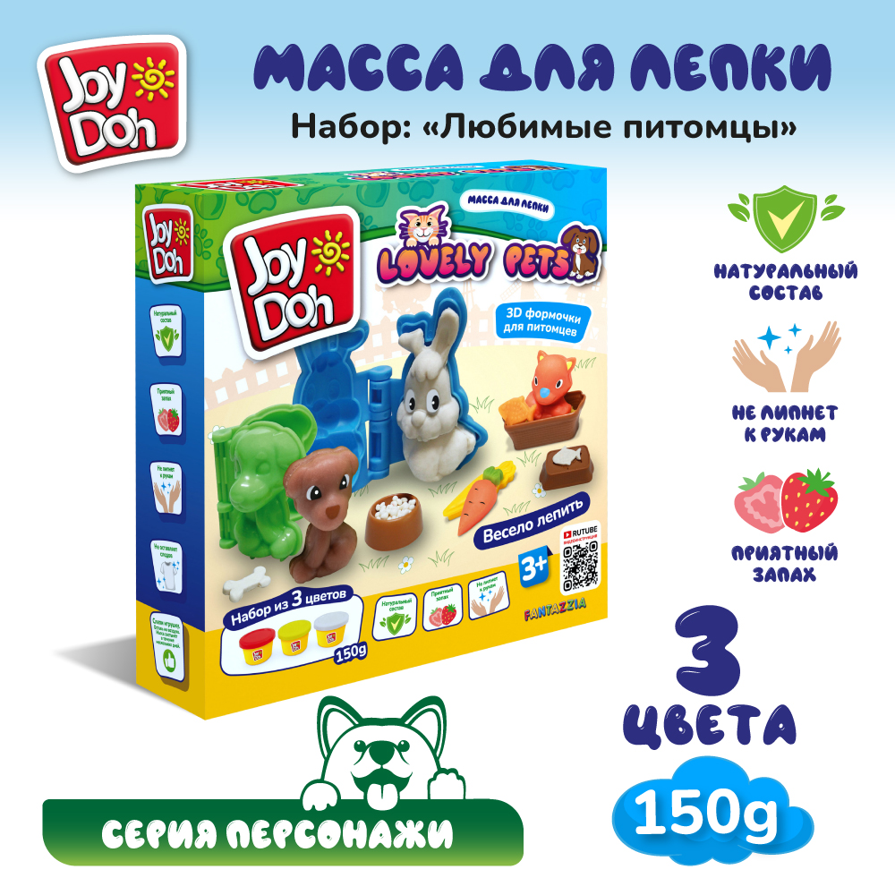 Набор для лепки Joy-Doh Любимые питомцы 3*50г PETS-150 pot