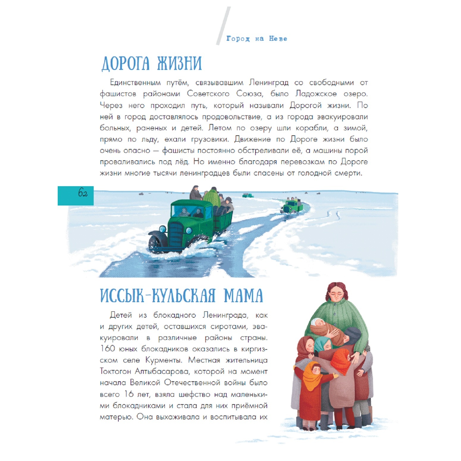 Книга АСТ Великая Отечественная война - фото 5