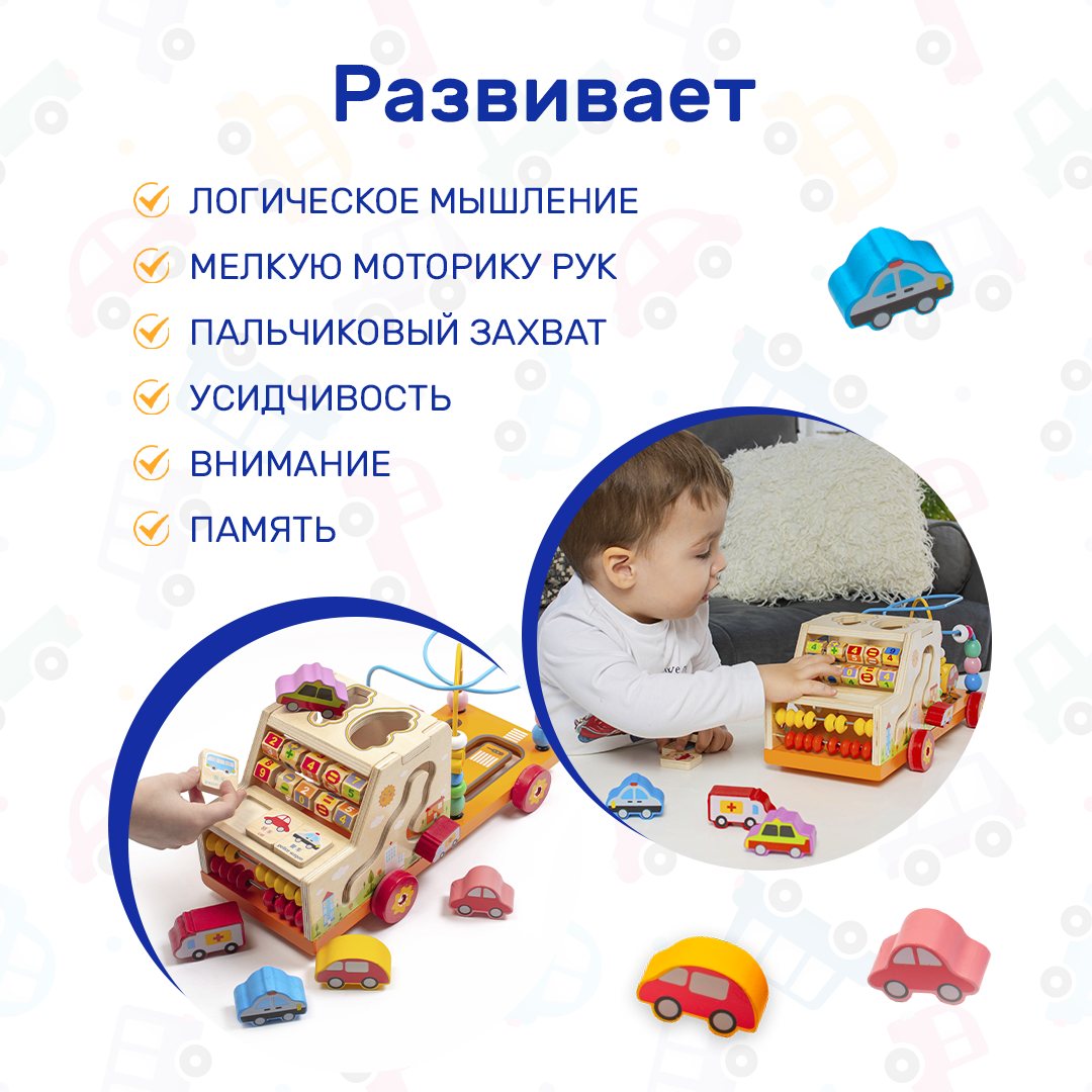 Развивающий центр для игр LUCHINA toys Сортер деревянный LUCHINA toys для мальчиков и девочек - фото 4