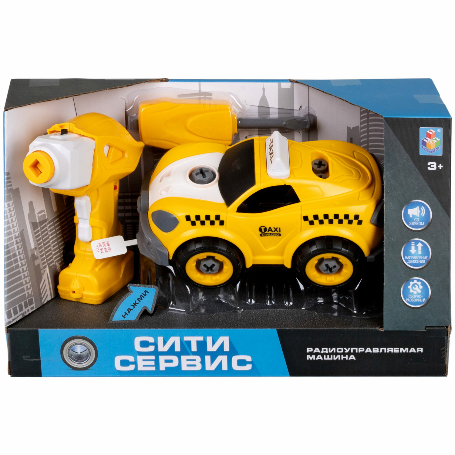 Игровой набор 1TOY Сити-сервис такси на радиоуправлении - фото 8