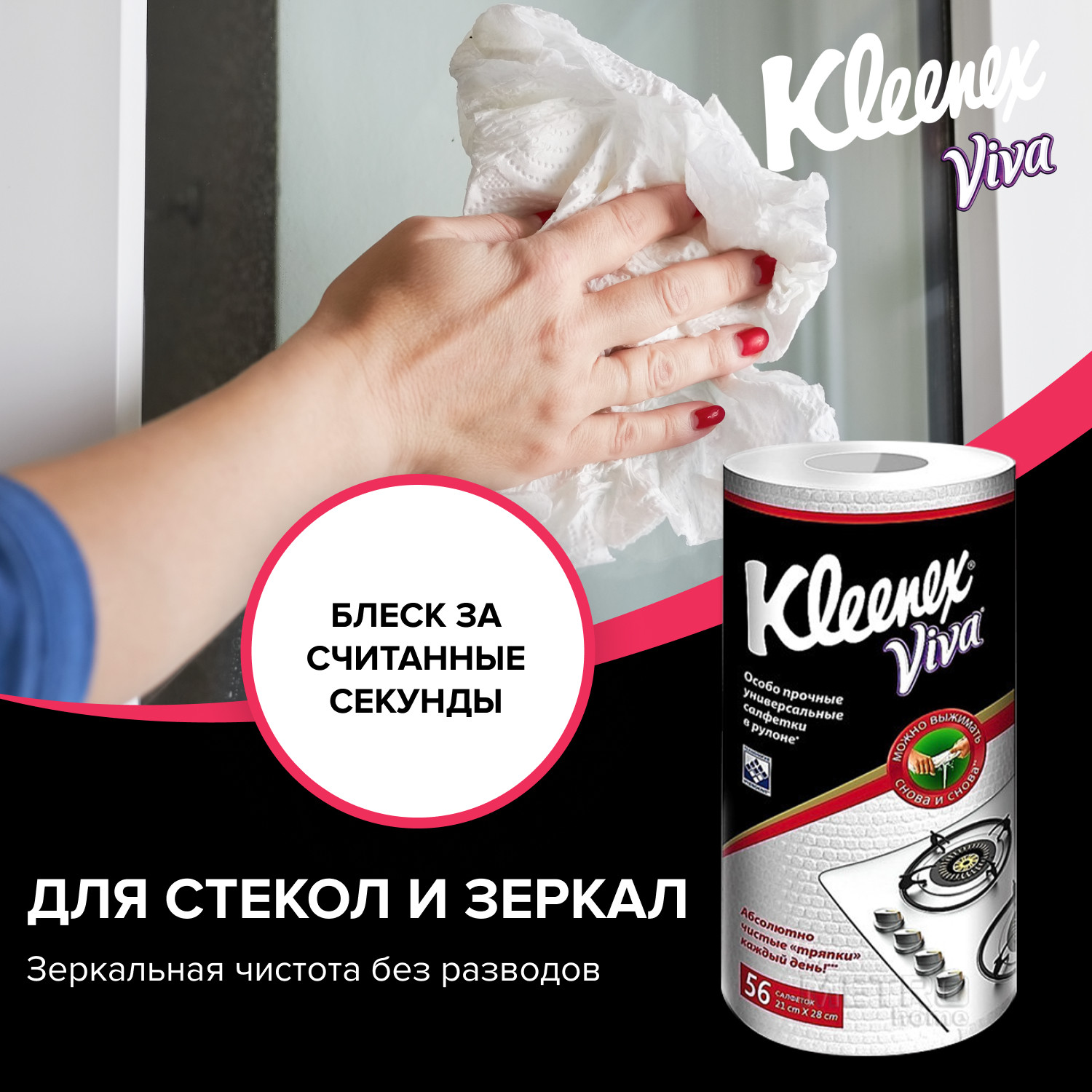 Салфетки в рулоне Kleenex Viva универсальные 56шт - фото 10