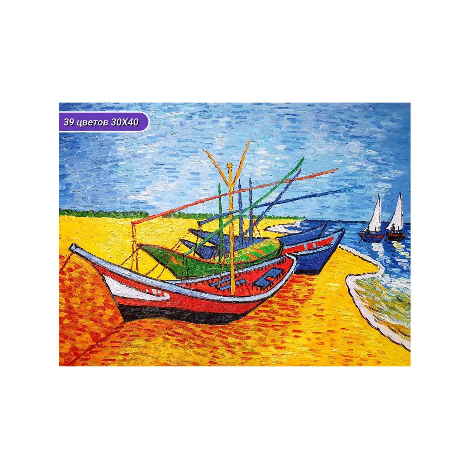 Алмазная мозаика Cristyle картина стразами Лодки в Сен-Мари Ван Гог 30х40 см Cr 340008 - фото 1