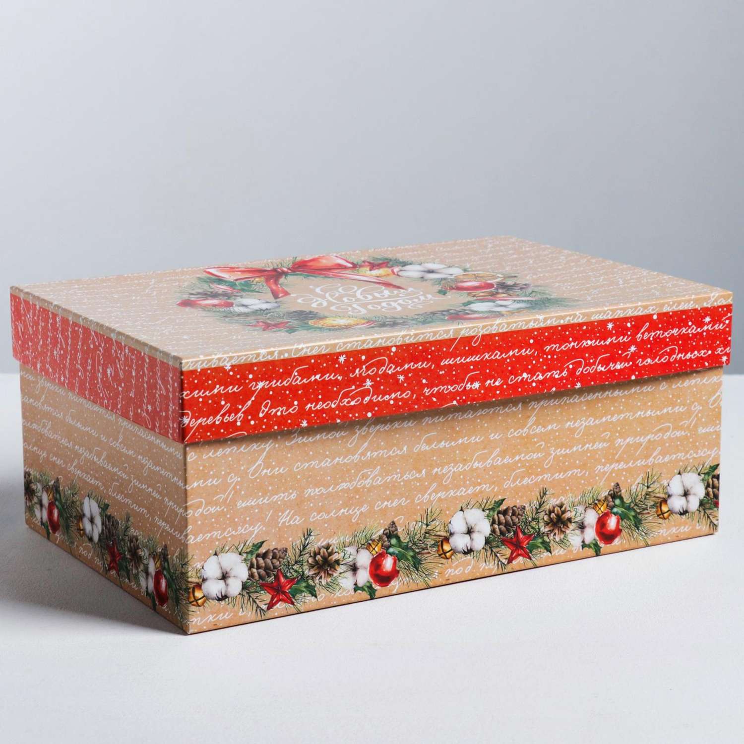 Подарочная коробка Дарите Счастье «С Новым годом». 28×18.5×11.5 см - фото 2