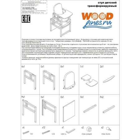 Стульчик для кормления 2 в 1 WOODLINES Вудлайнс Вилси детский стол и стул для кормления