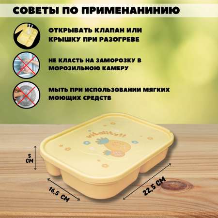 Ланчбокс для обеда iLikeGift Tasty dinner yellow с приборами