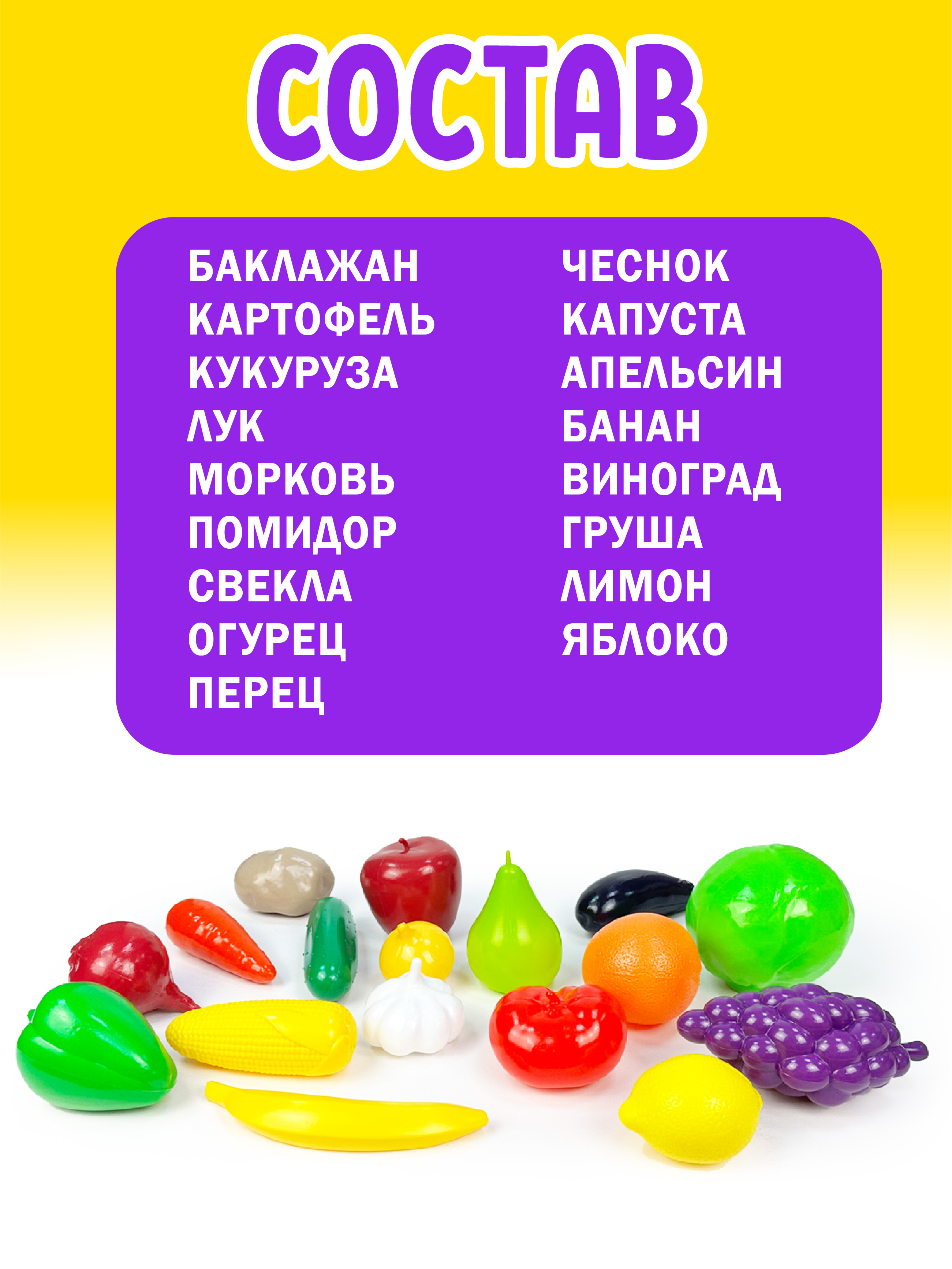 Игровой набор Стром Фрукты и овощи (17 предметов) - фото 5