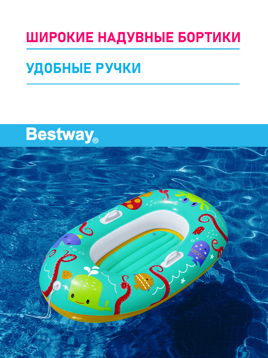 Лодочка надувная Bestway Крабики - фото 3