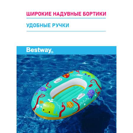 Лодочка надувная Bestway Крабики