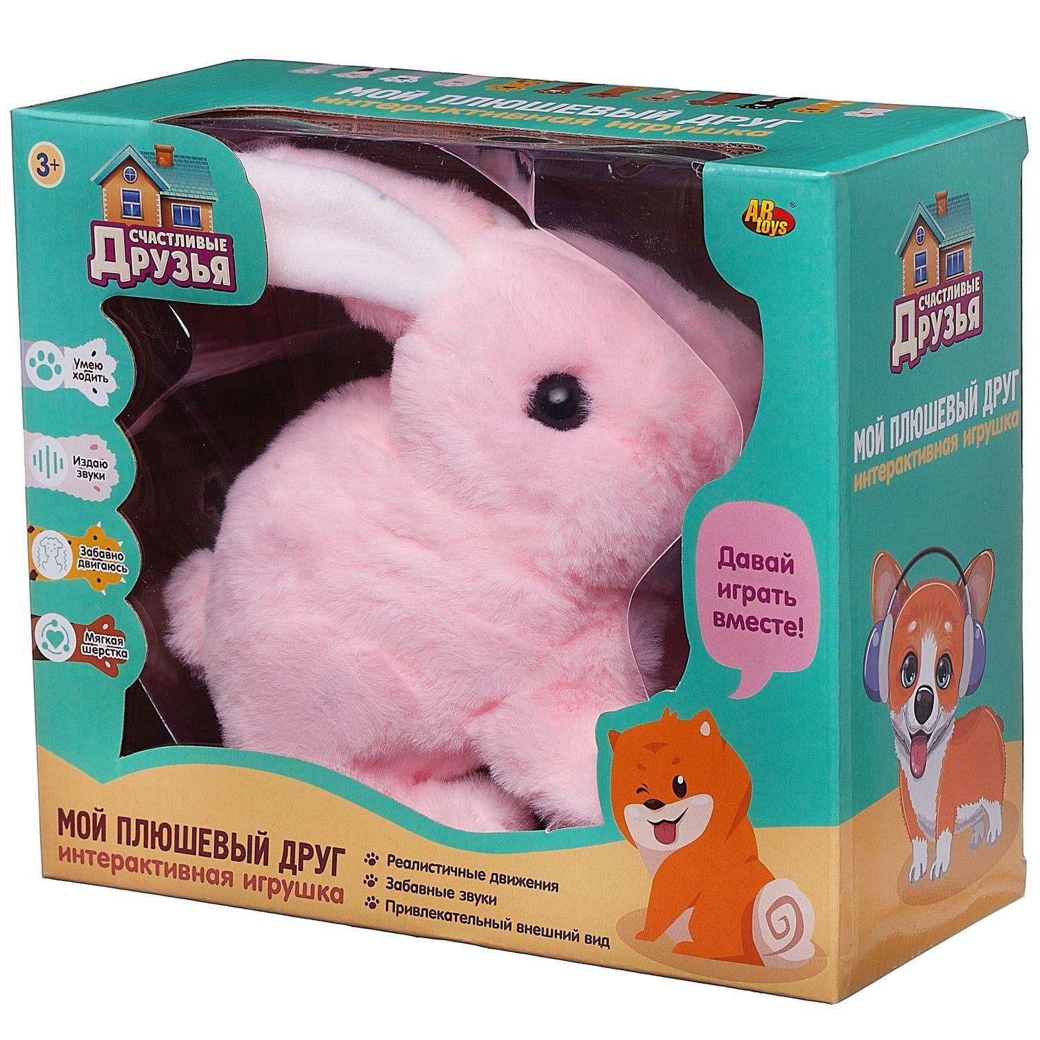 Мягкая игрушка ABTOYS Счастливые друзья кролик розовый движение звук - фото 2
