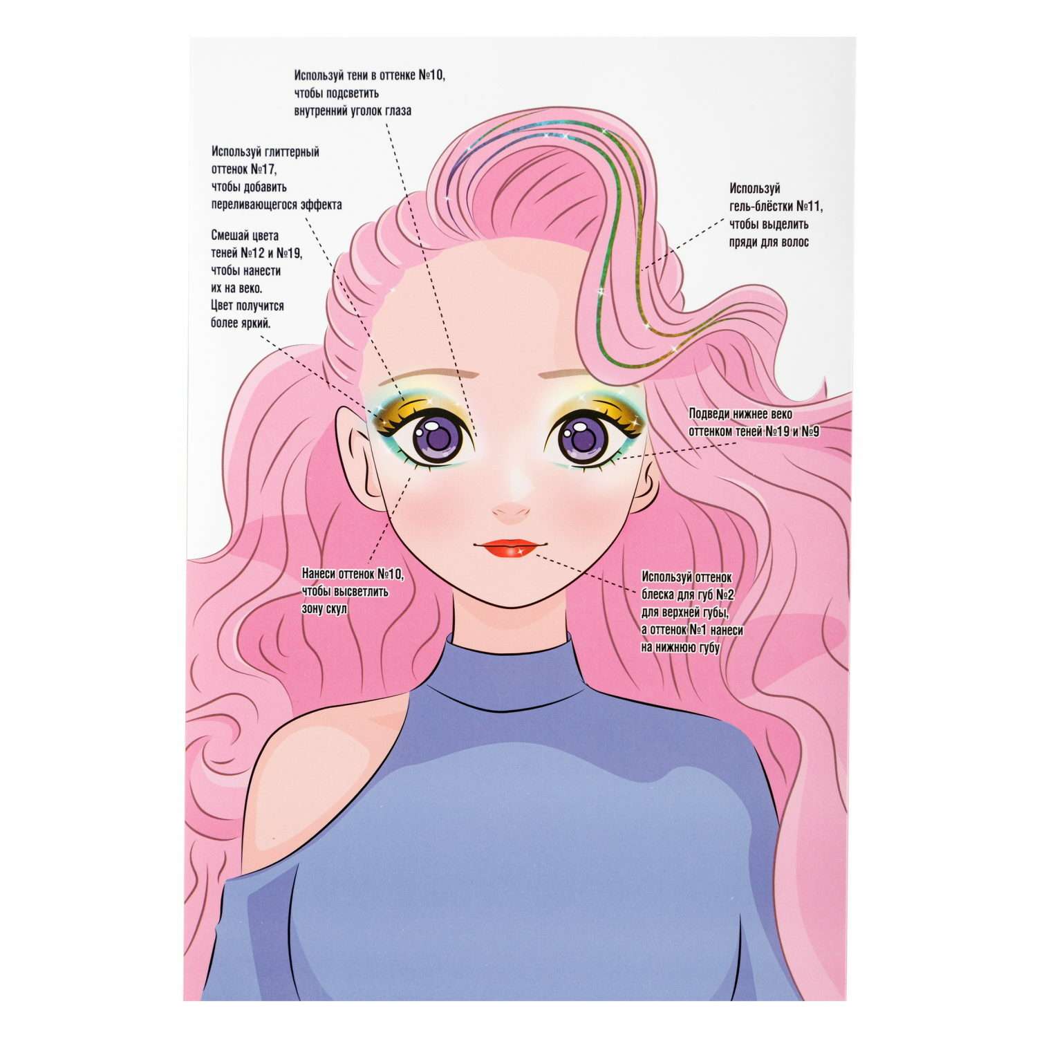 Подарочный набор Lukky Beauty Book 1 Школа макияжа с зеркалом 20 цветов - фото 9