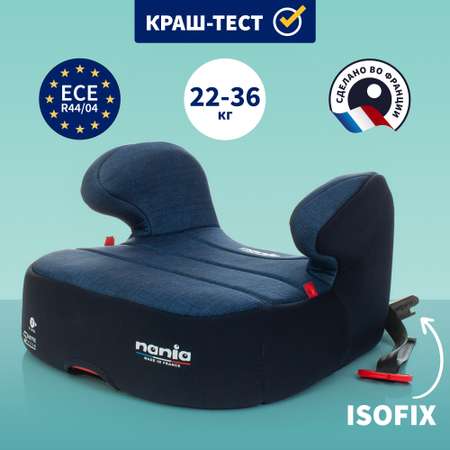 Автокресло Nania Dream Easyfix Isofix 3 (22-36 кг)