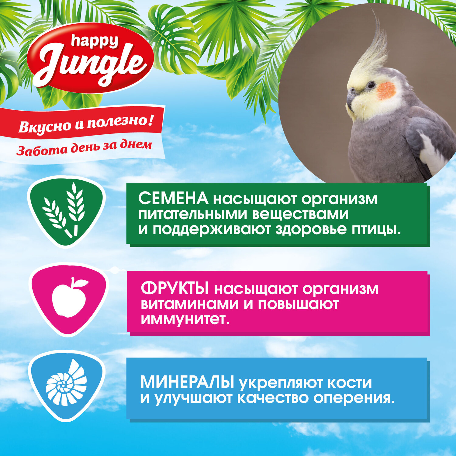 Корм HappyJungle 510 гр зерновой для средних попугаев - фото 6