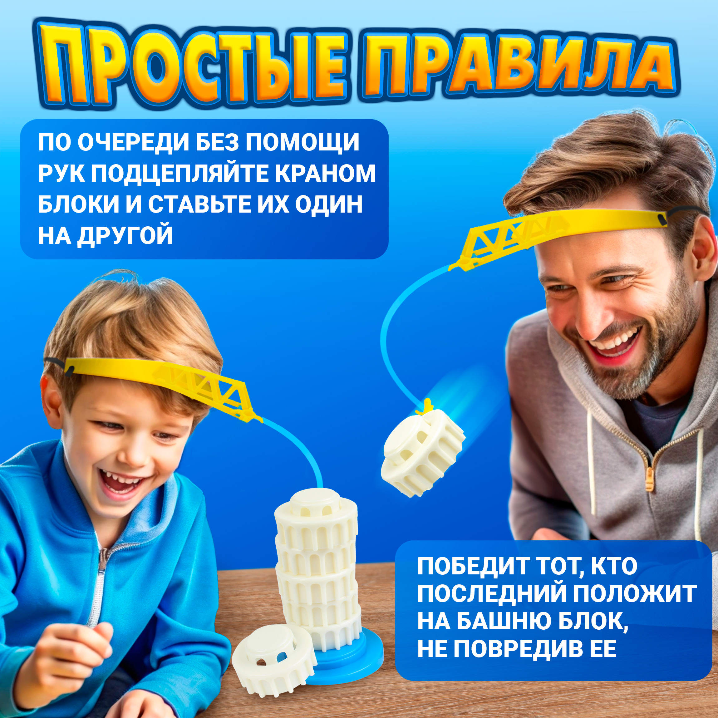 Настольная игра 1TOY Игродром. Крановщик - фото 6