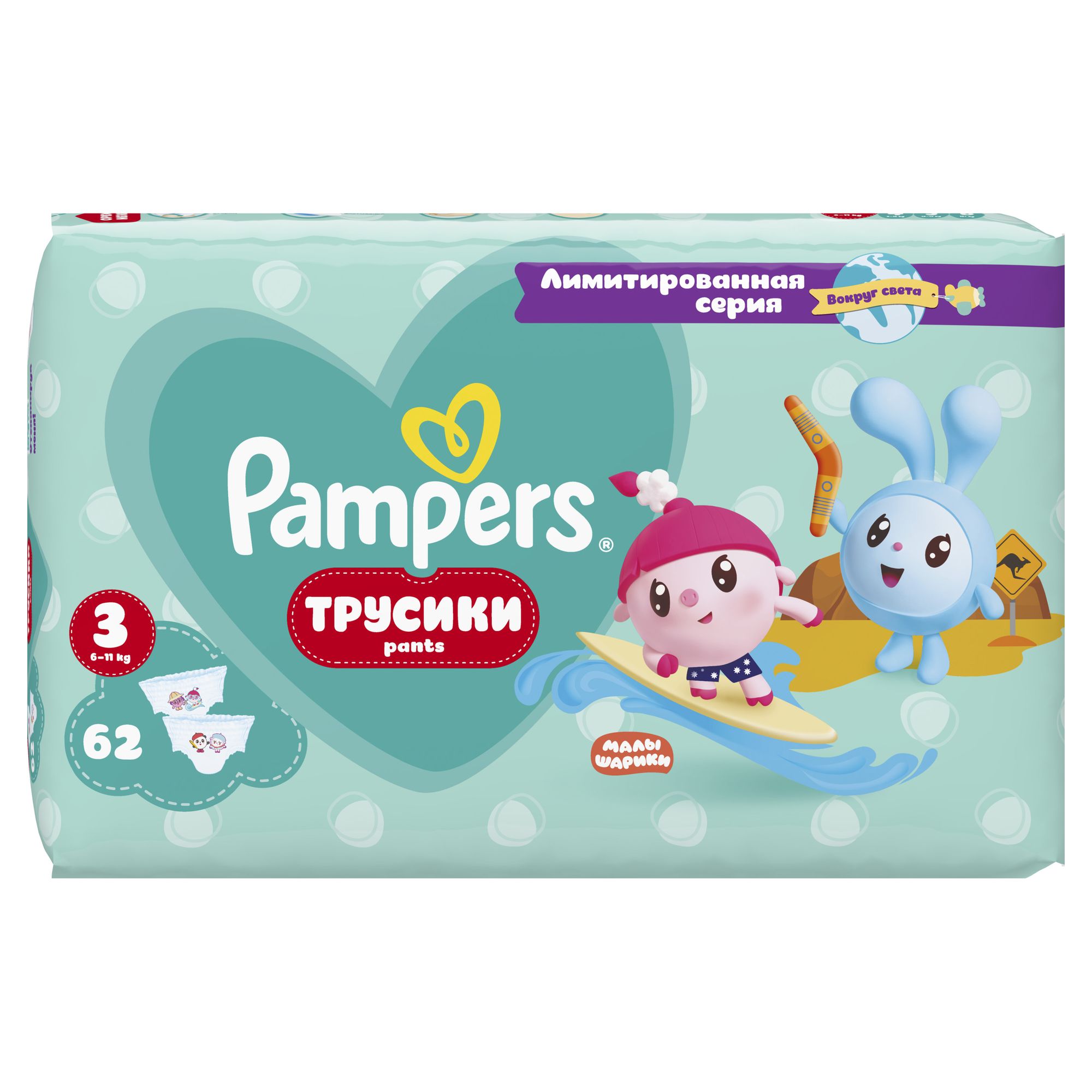 Подгузники-трусики Pampers Pants Малышарики 3 6-11кг 62шт - фото 3