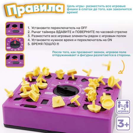 Настольная игра TIPTOPOLIS ТаймПазл с таймером