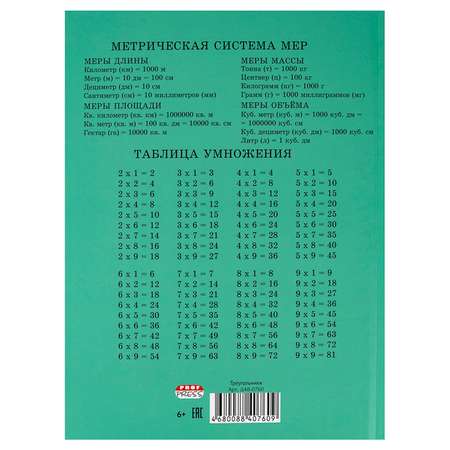 Дневник школьный Prof-Press 48 листов Треугольники