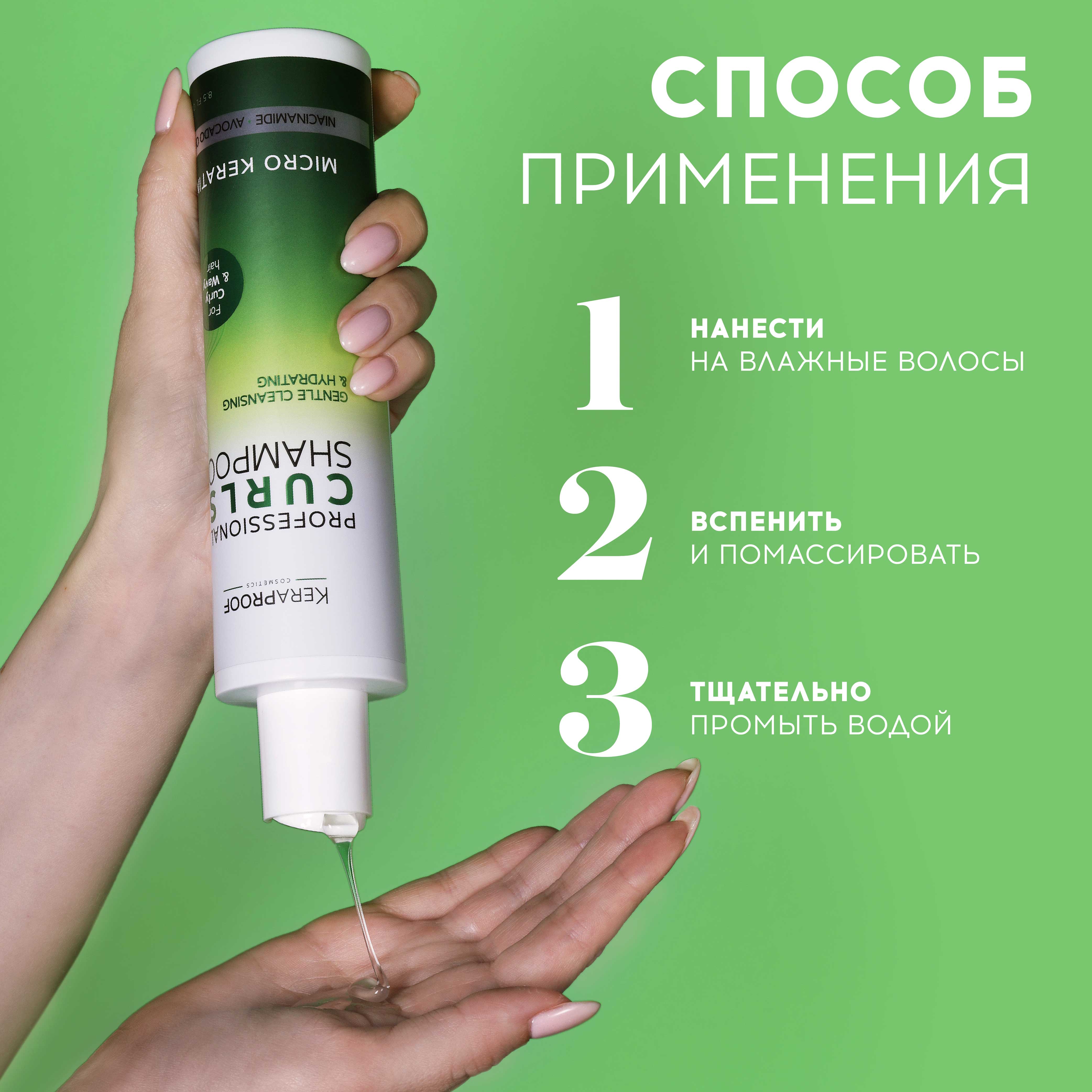 Шампунь для волос KERAPROOF для кудрявых и вьющихся увлажняющий с кератином и маслом авокадо 250 мл - фото 5