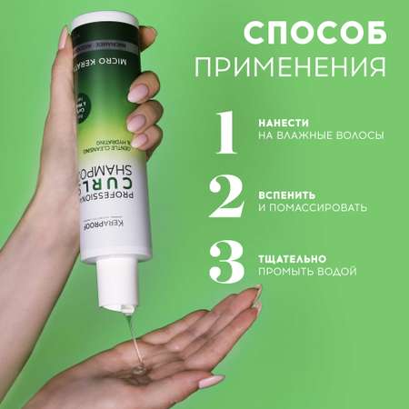 Шампунь для волос KERAPROOF для кудрявых и вьющихся увлажняющий с кератином и маслом авокадо 250 мл