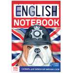 Словарь Буква-ленд для записи английских слов English notebook. «Бульдог» 52 страниц