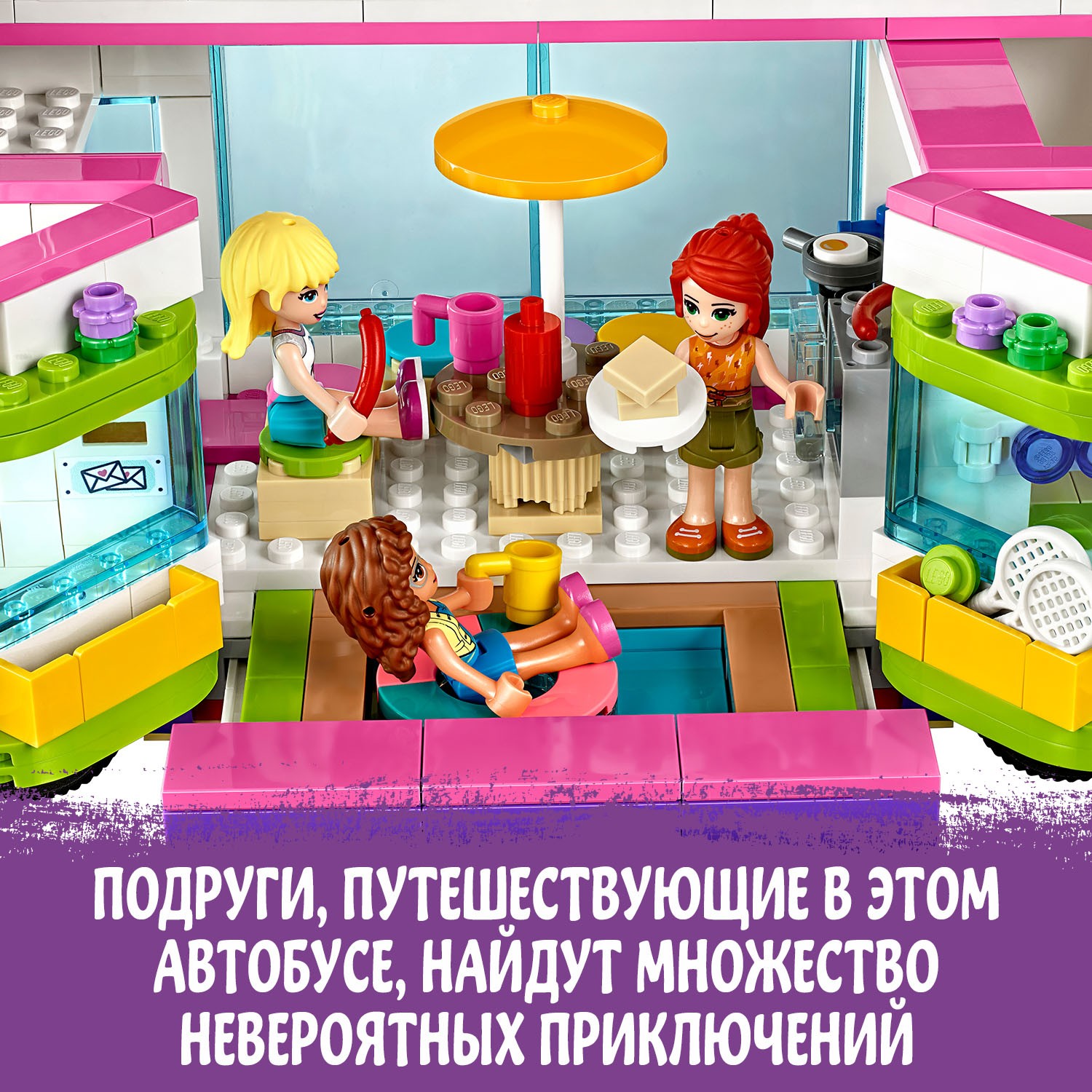 Конструктор LEGO Friends Автобус для друзей 41395 - фото 7