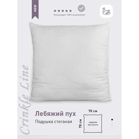 Подушка Selena Crinkle line 70х70 см белая полиэфирное волокно Лебяжий пух