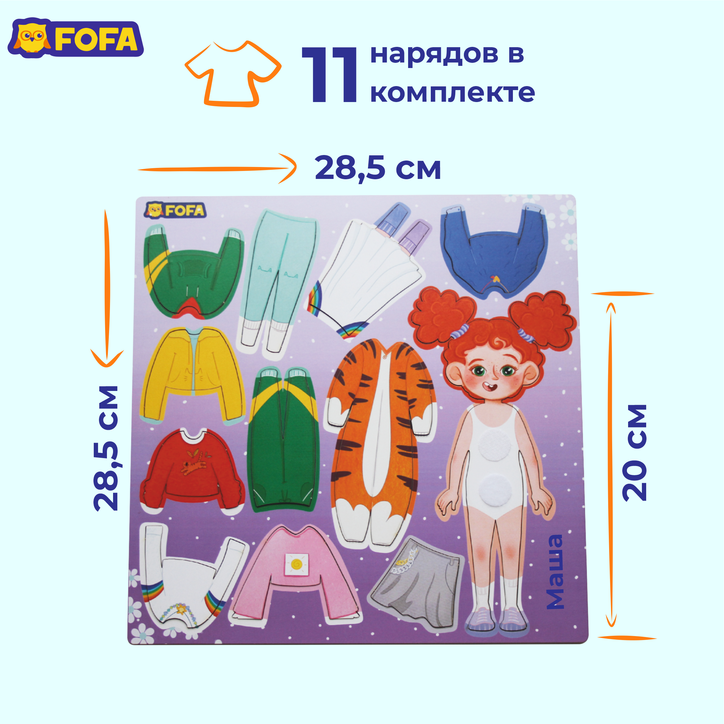 Игра на липучках FOFA Одевашка-Маша 12 элементов - фото 4