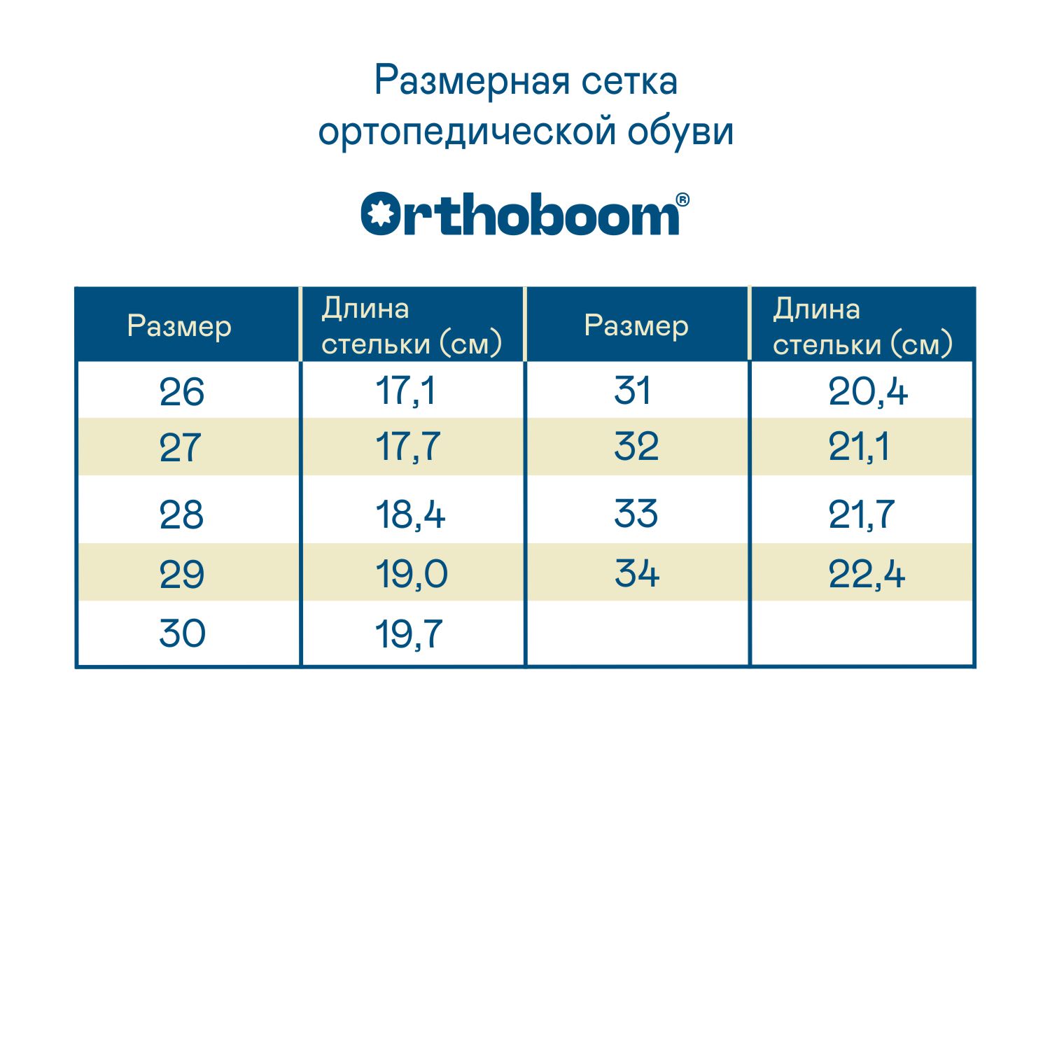 Сандали ORTHOBOOM 20325-11_бежевый - фото 2