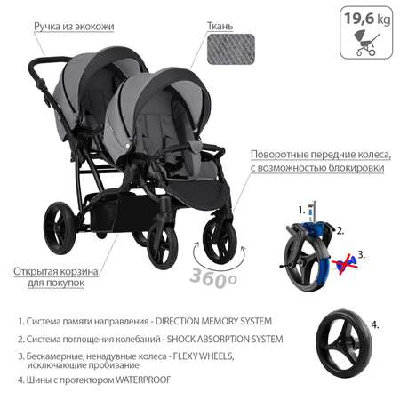 Коляска прогулочная для двойни Bebetto 42 Sport Comfort 04 шасси Черное