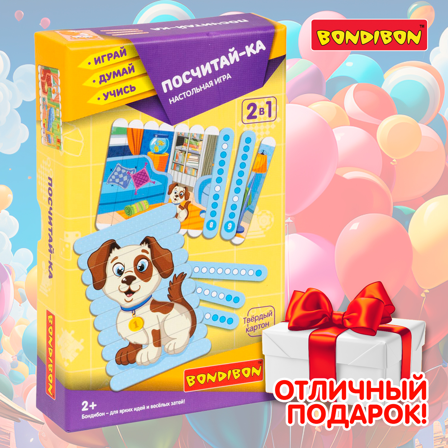 Настольная игра BONDIBON Посчитай-ка Играй Думай Учись - фото 11