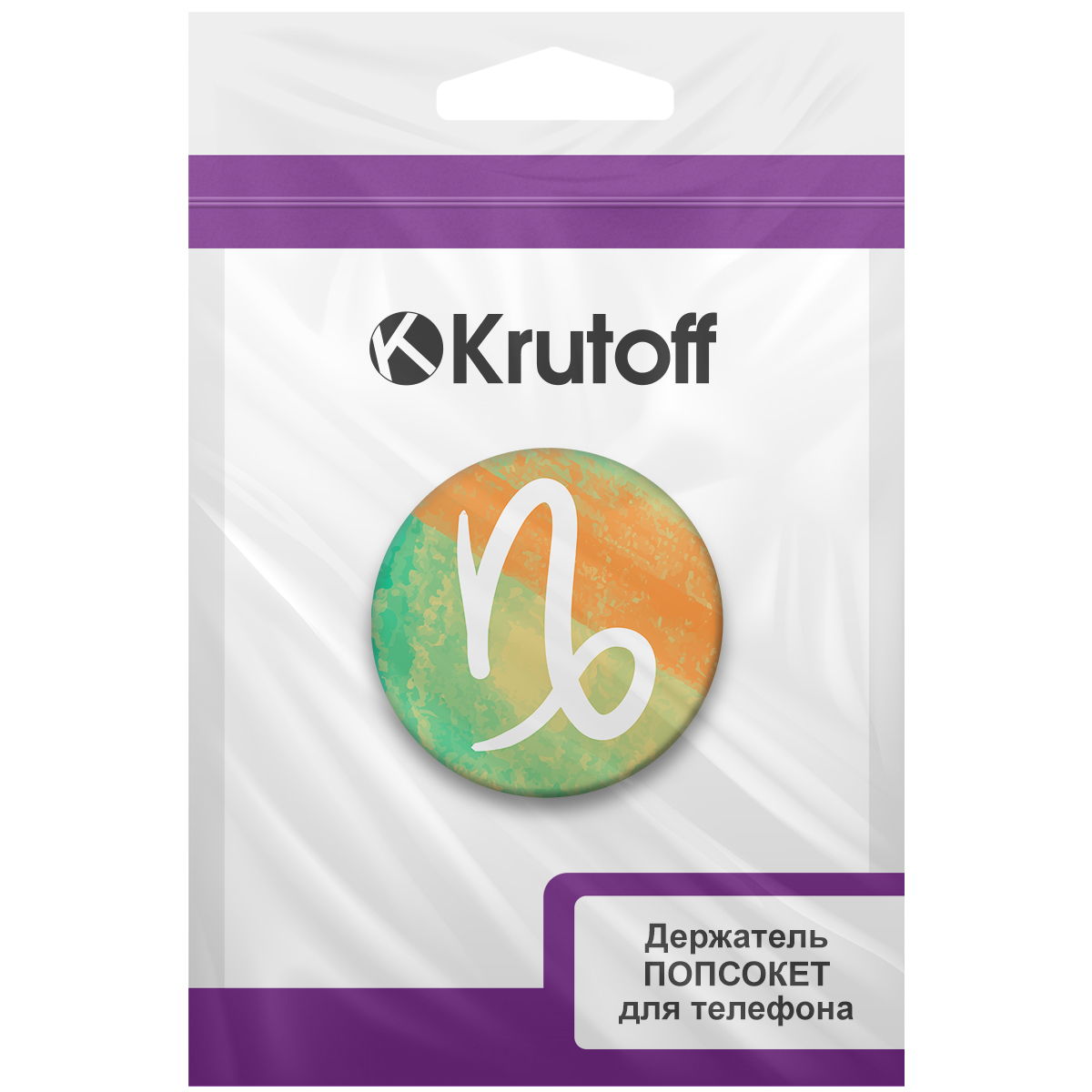 Держатель для телефона Krutoff Попсокет Знак Зодиака Козерог - фото 6