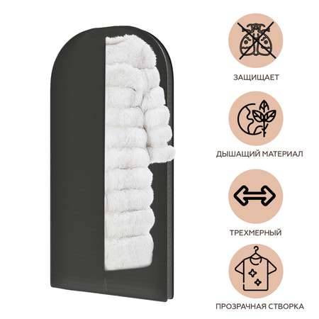 Чехол для одежды Homsu для шуб курток и пальто Premium Black