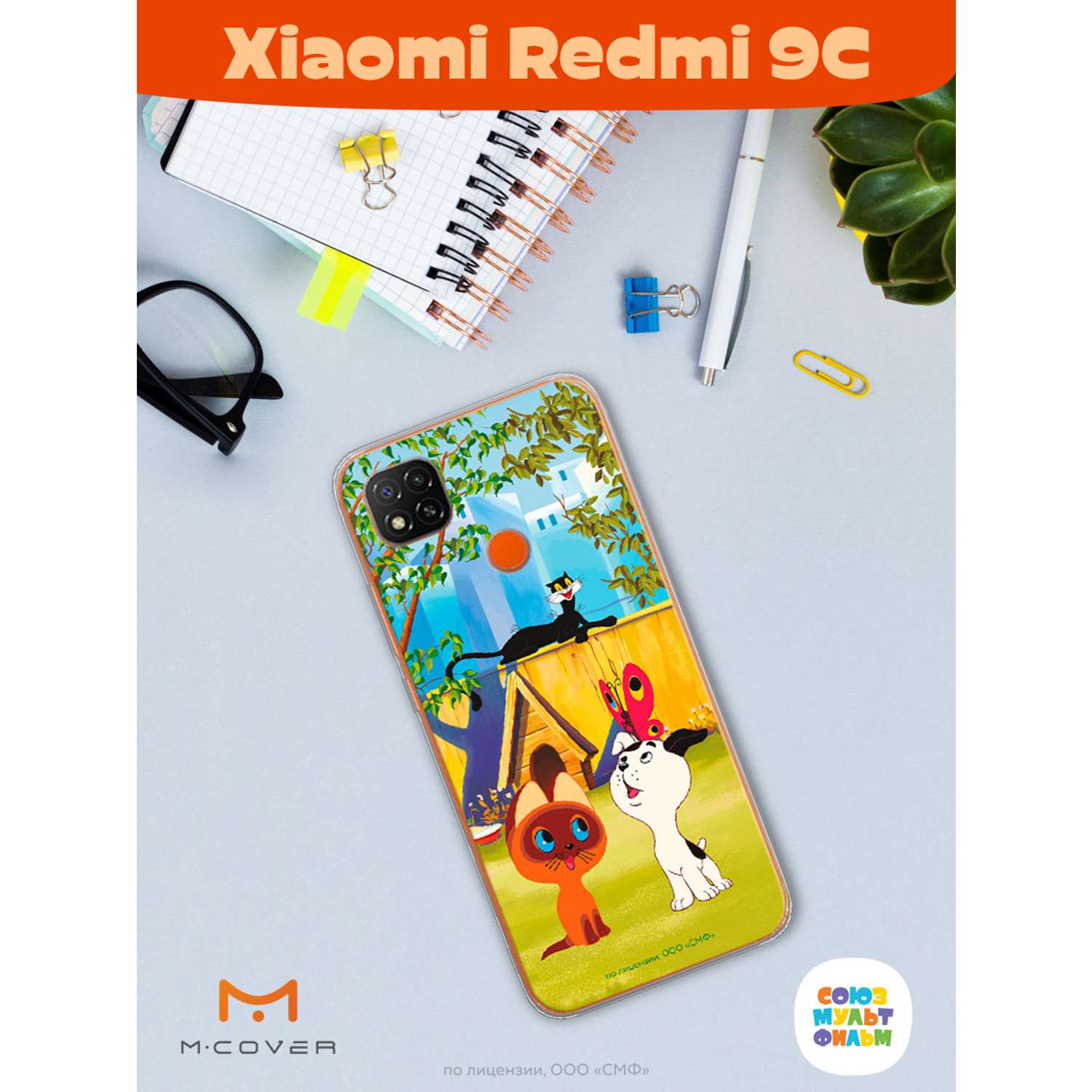 Силиконовый чехол Mcover для смартфона Xiaomi Redmi 9C Союзмультфильм Гав - фото 4