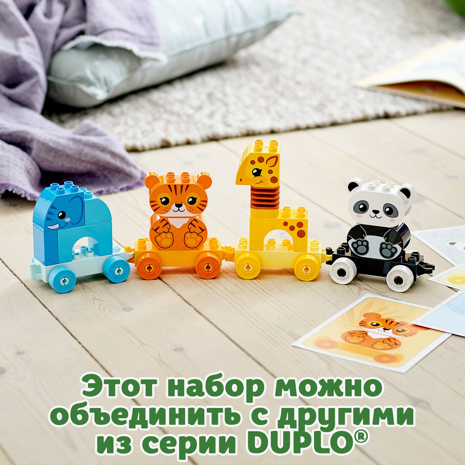 Конструктор LEGO DUPLO My First Поезд для животных 10955 - фото 8