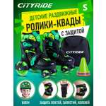 Комплект для катания CITYRIDE Роликовые коньки-квады шлем защита пластиковый мысок колёса PU 80 и 40 мм